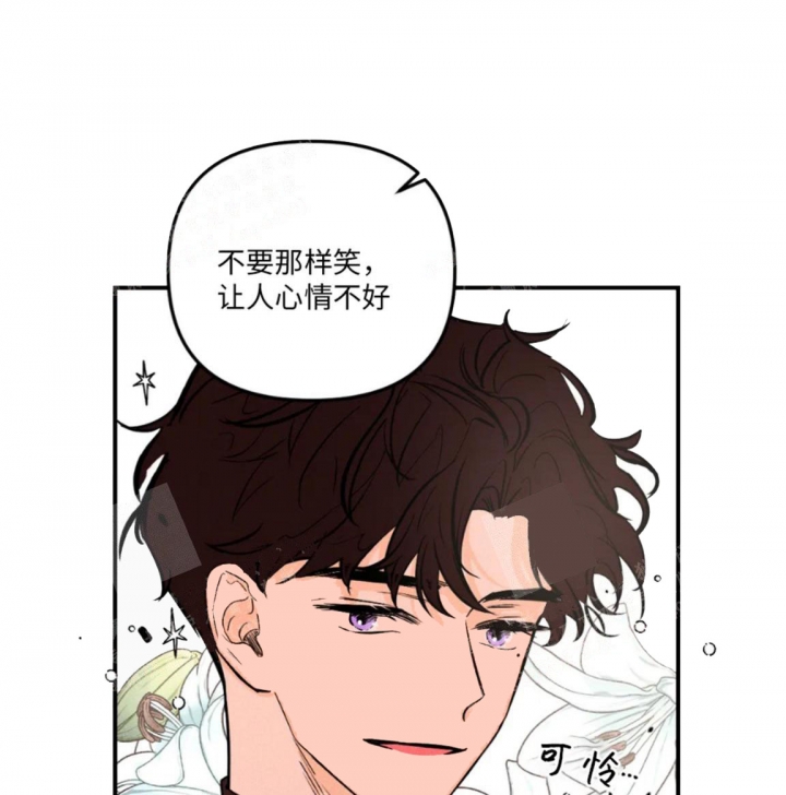奏爱37话漫画,第21话1图