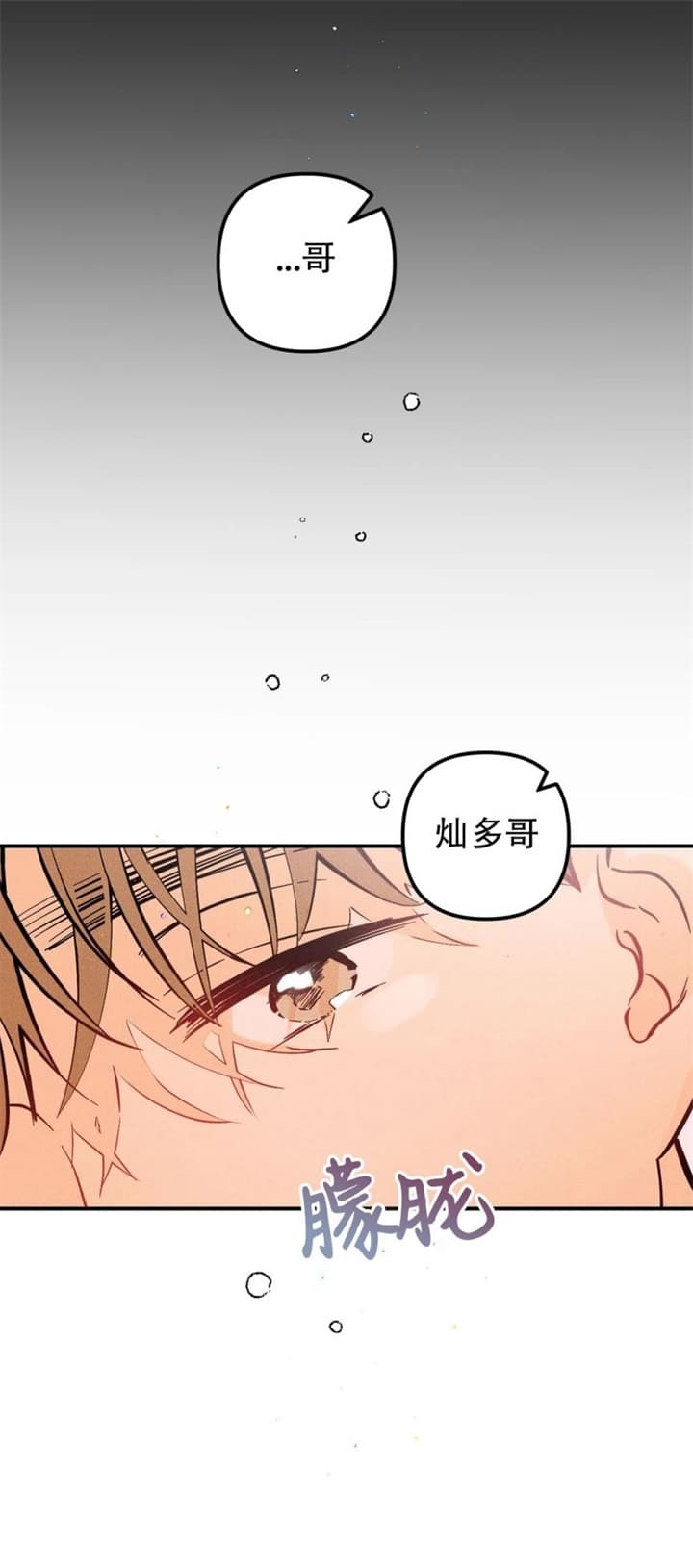 奏爱(I+II)漫画,第68话2图