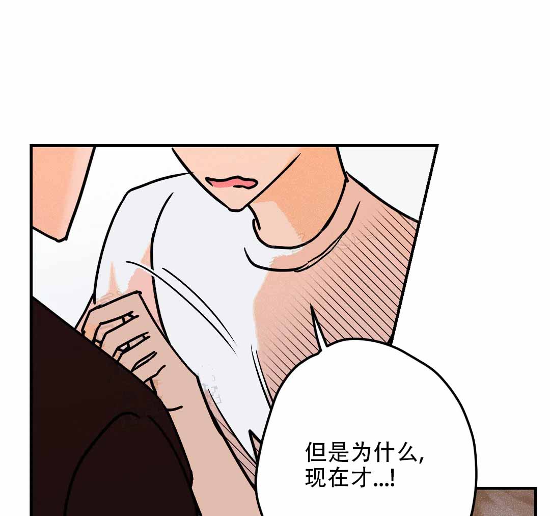 奏爱(I+II)漫画,第92话1图