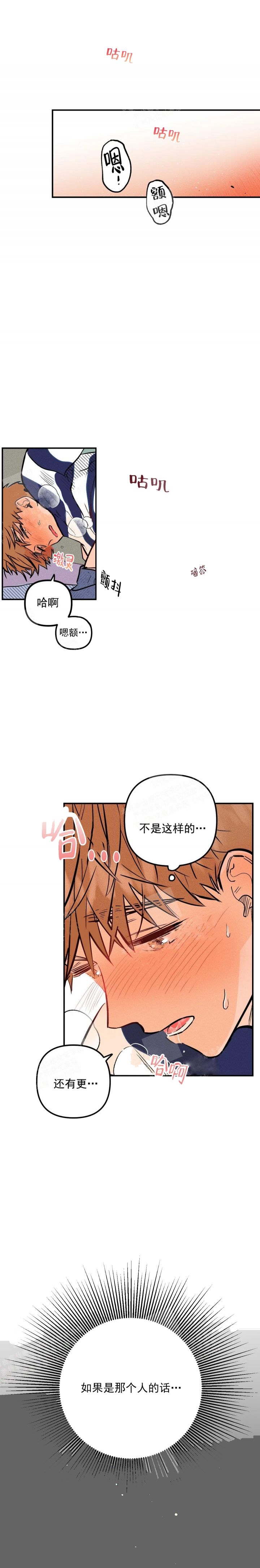 奏爱(I+II)漫画,第15话1图