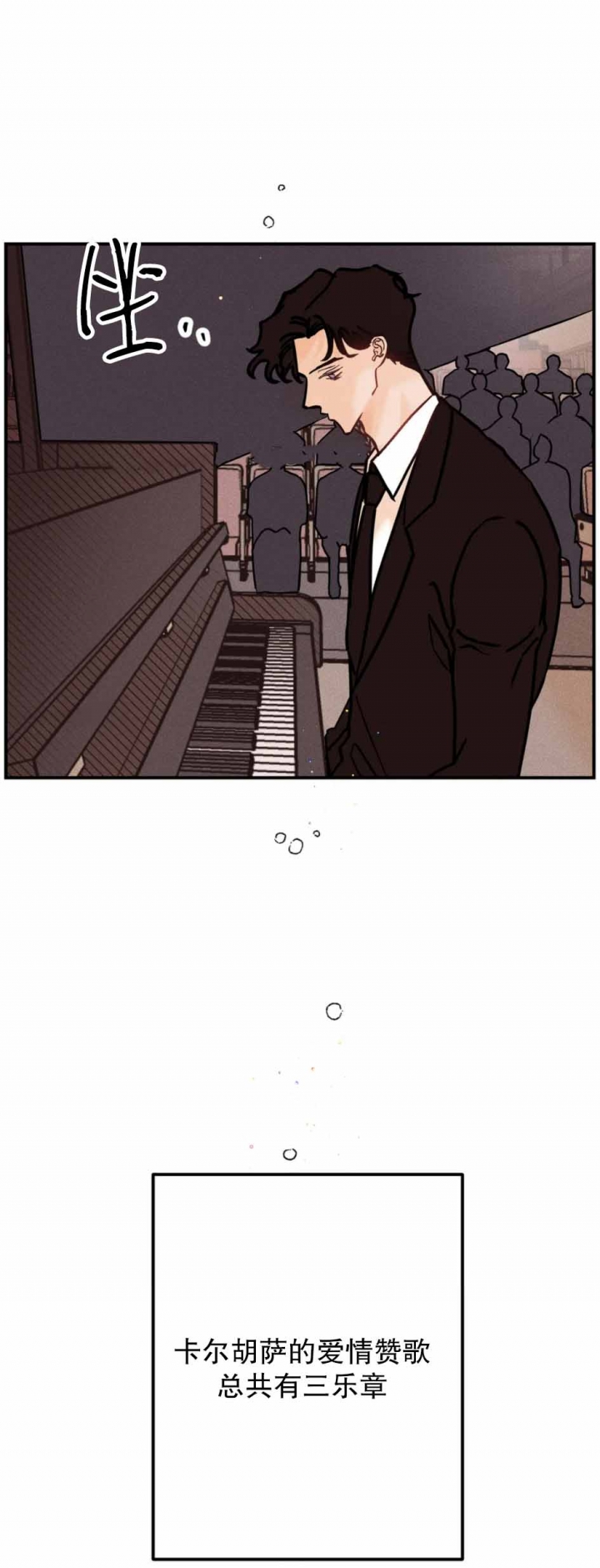 奏爱漫画下拉式免费阅读漫画,第89话2图