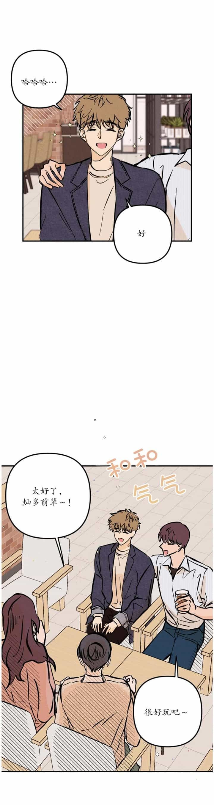 奏爱(I+II)漫画,第66话2图