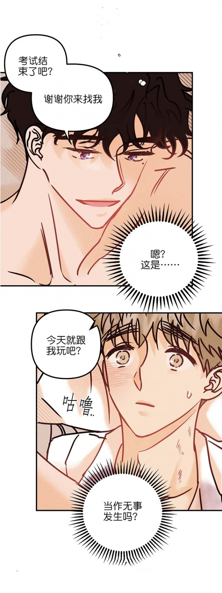 奏爱(I+II)漫画,第78话2图