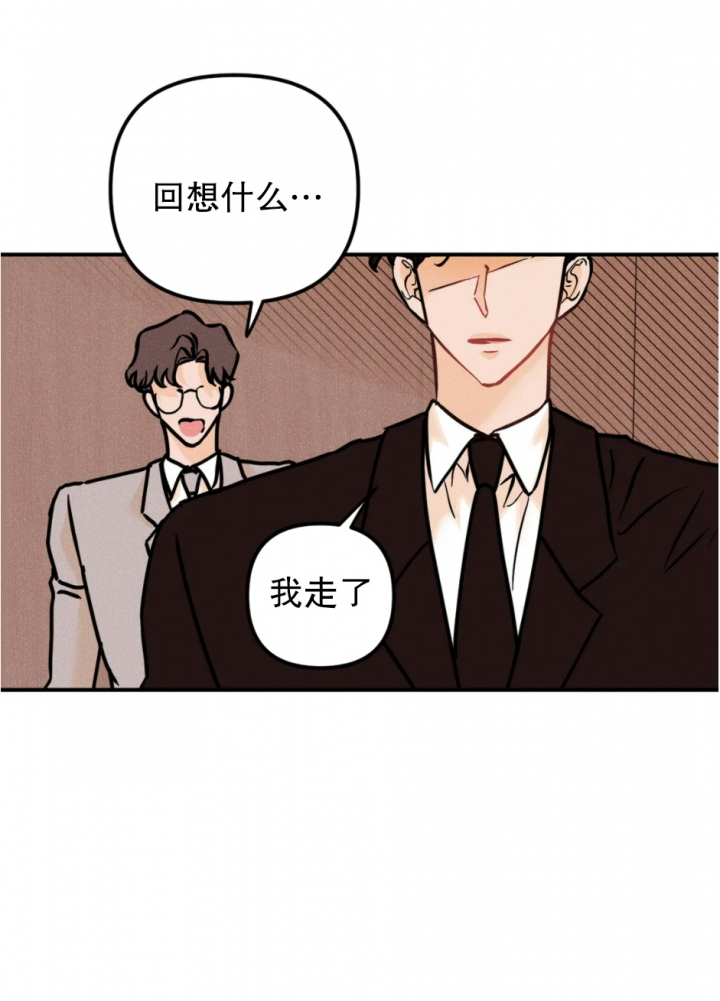 奏爱(I+II)漫画,第89话2图