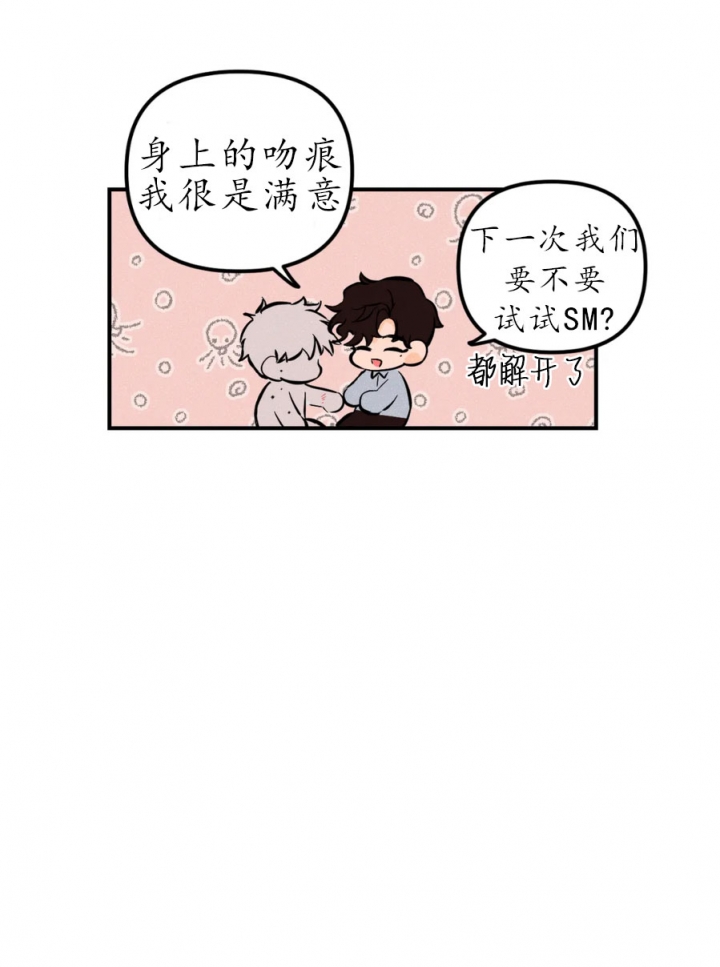 奏爱(I+II)漫画,第28话1图