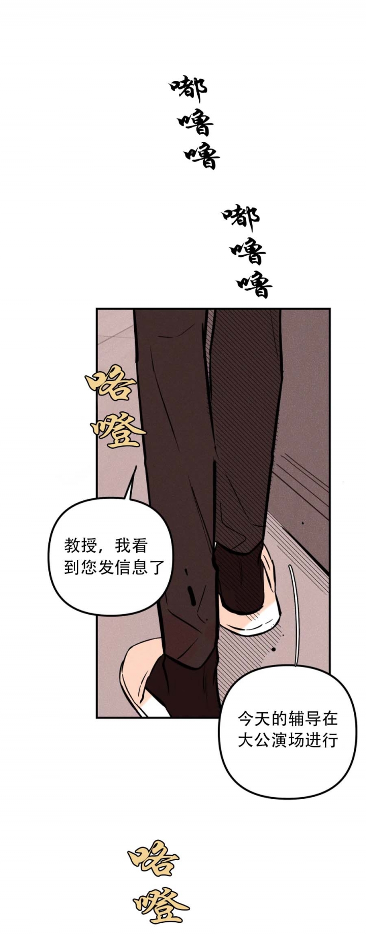 奏爱(I+II)漫画,第31话1图