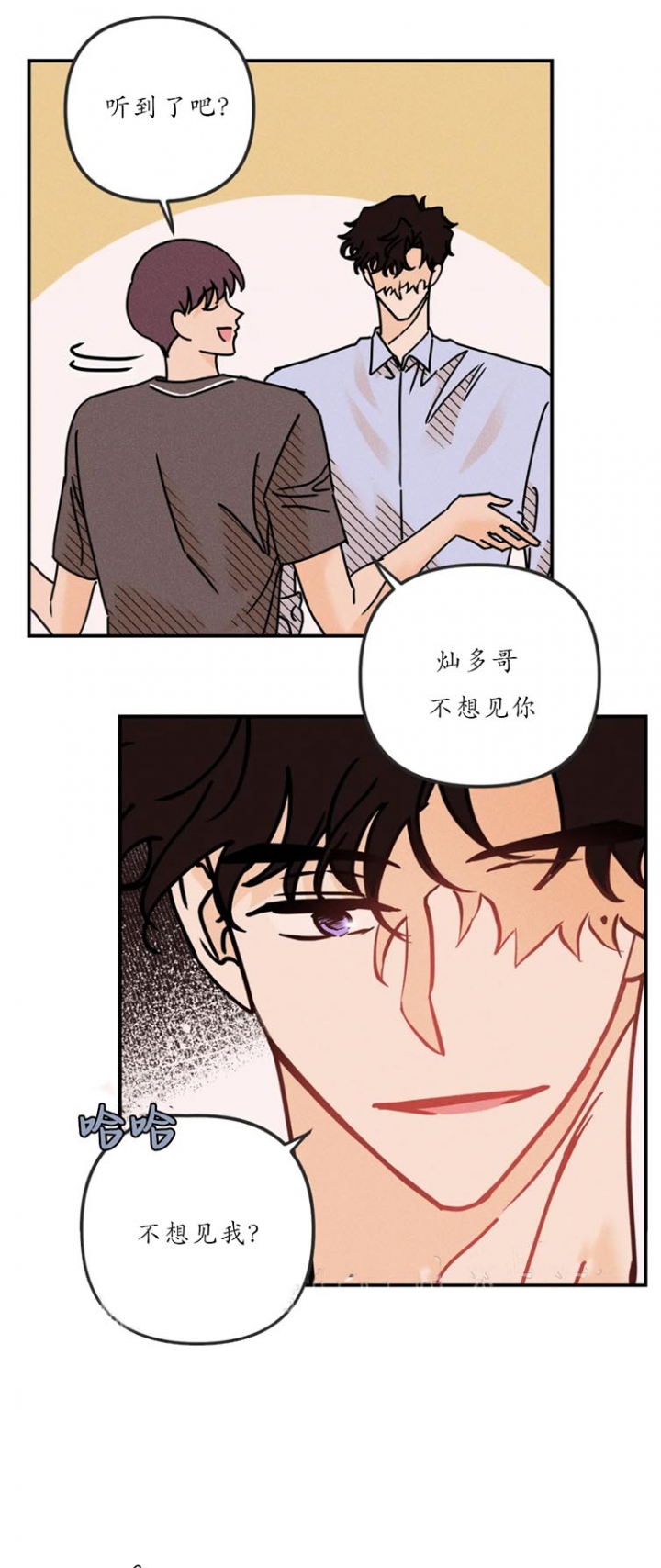 奏爱小说漫画,第86话1图