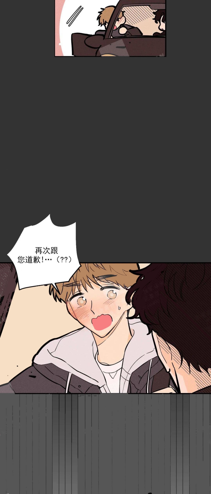 奏爱(I+II)漫画,第20话1图