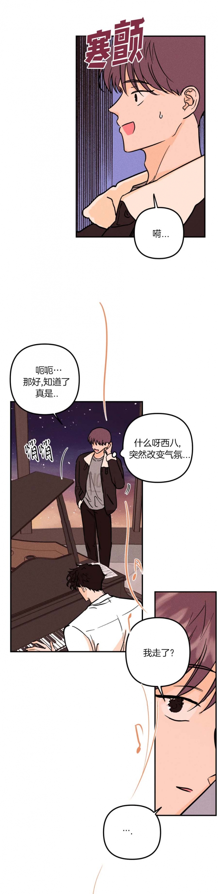 奏爱(I+II)漫画,第46话2图