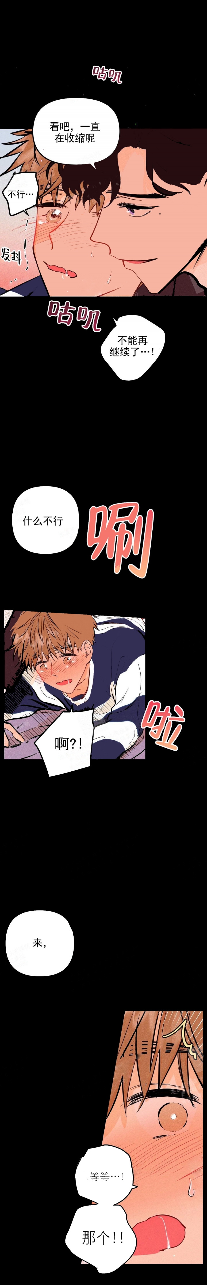 奏爱(I+II)漫画,第15话1图