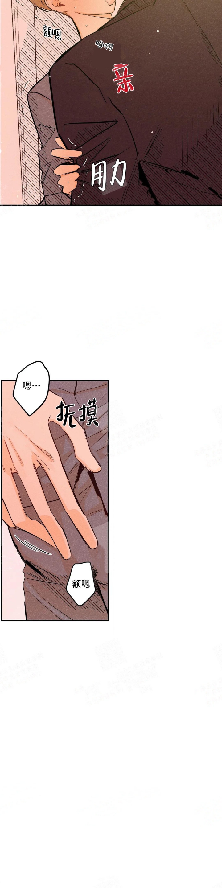 奏爱(I+II)漫画,第3话2图