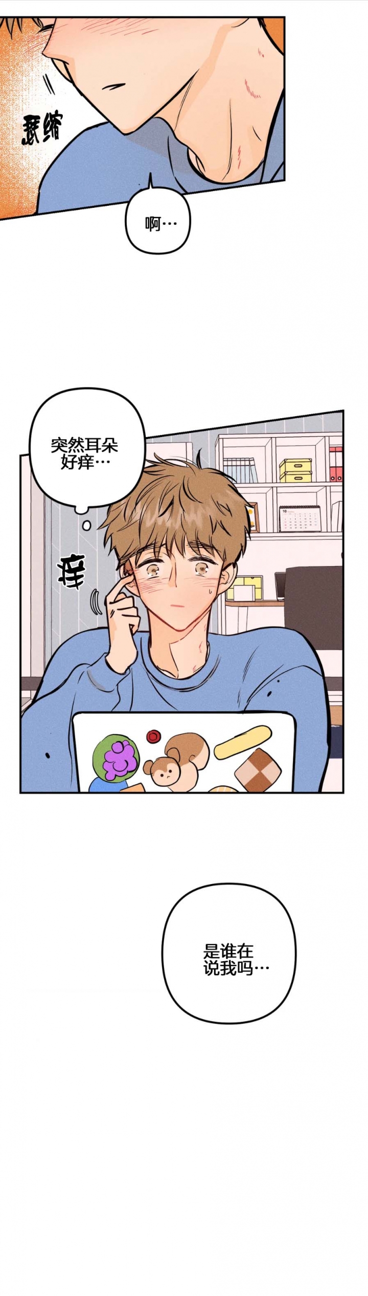 奏爱(I+II)漫画,第36话2图