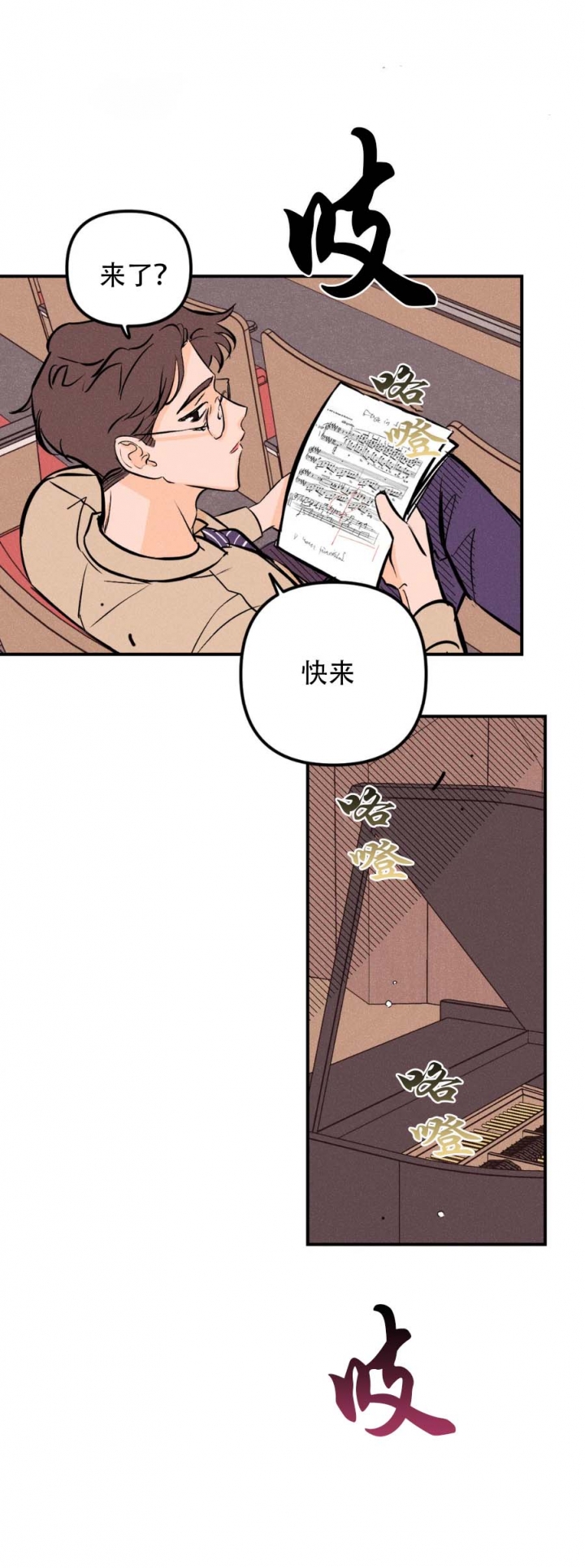 奏爱(I+II)漫画,第31话2图