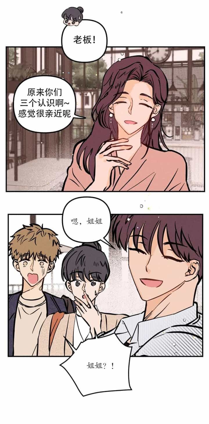 奏爱(I+II)漫画,第66话2图