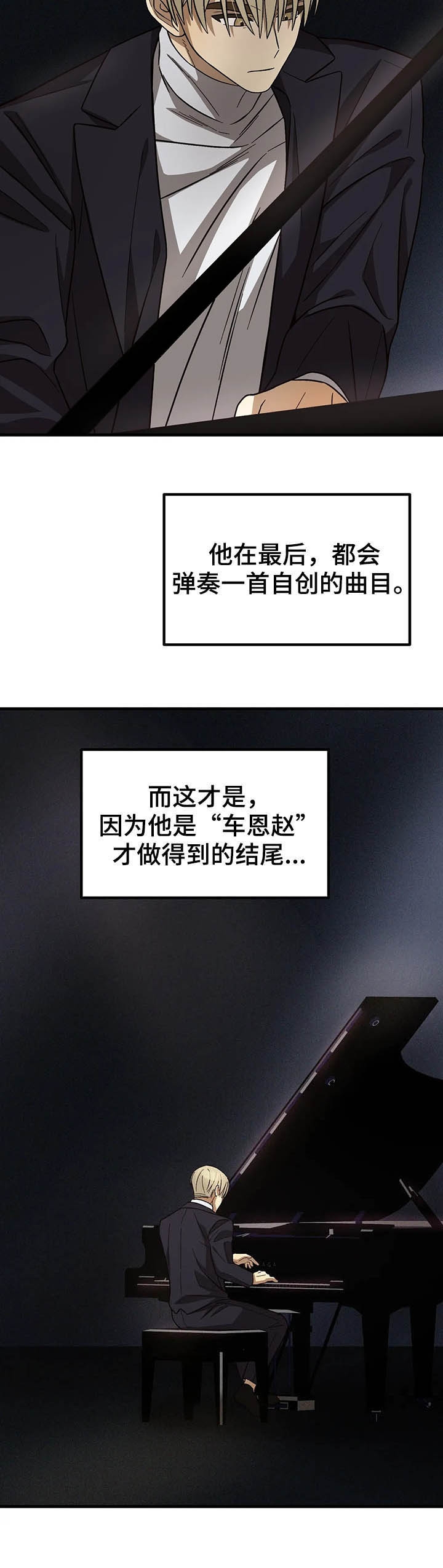 单曲循环符号复制漫画,第18话2图