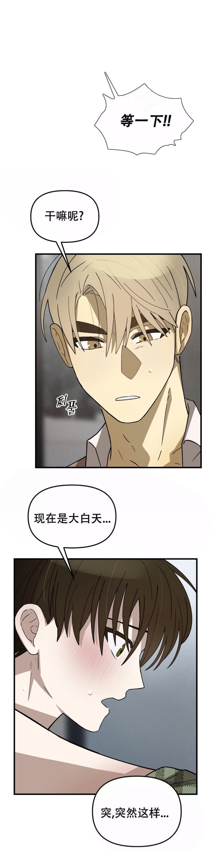 单曲循环的英文缩写漫画,第11话2图