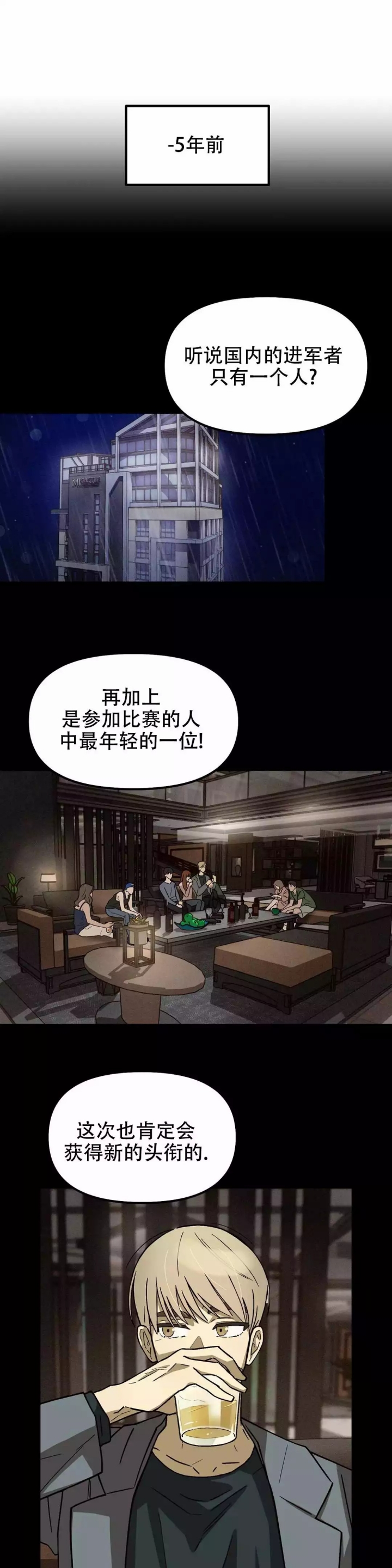 单曲循环健身操漫画,第3话1图