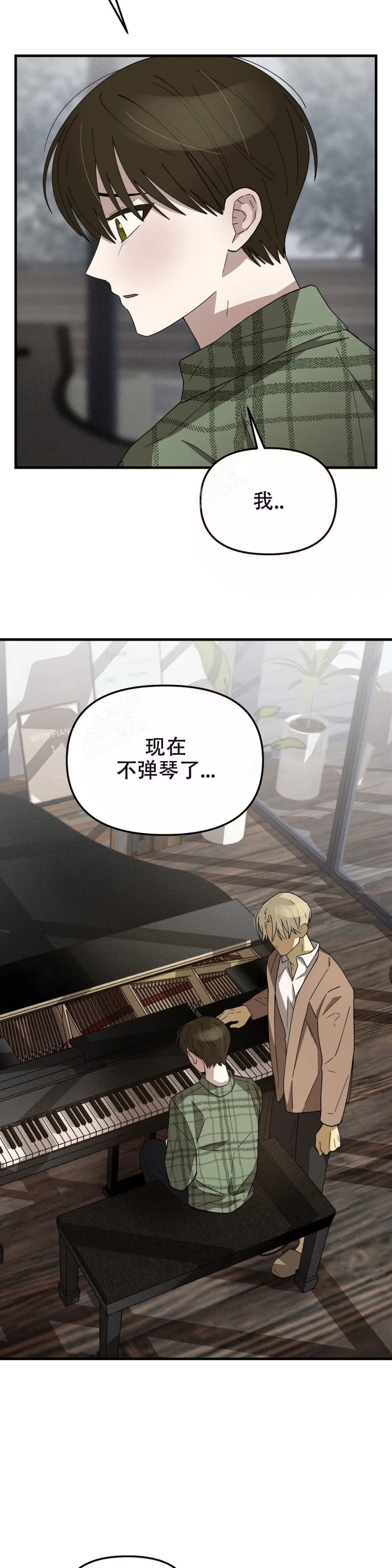 单曲循环英文字母缩写漫画,第10话2图