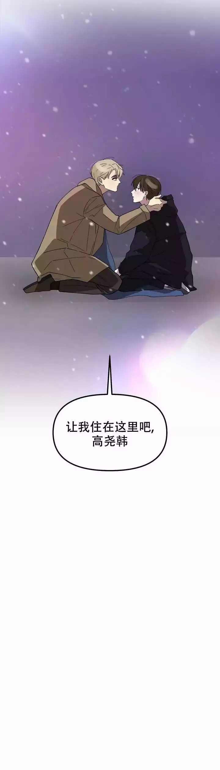 单曲循环的人是什么心态漫画,第2话1图