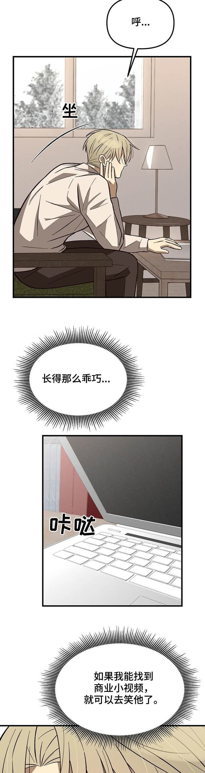 单曲循环英文漫画,第16话2图