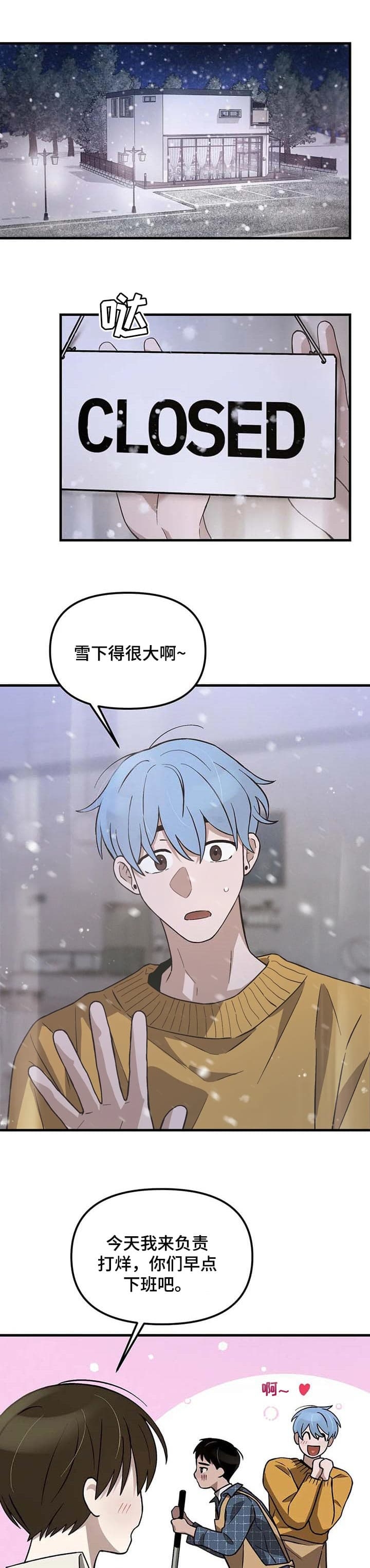 单曲循环符号复制漫画,第21话1图