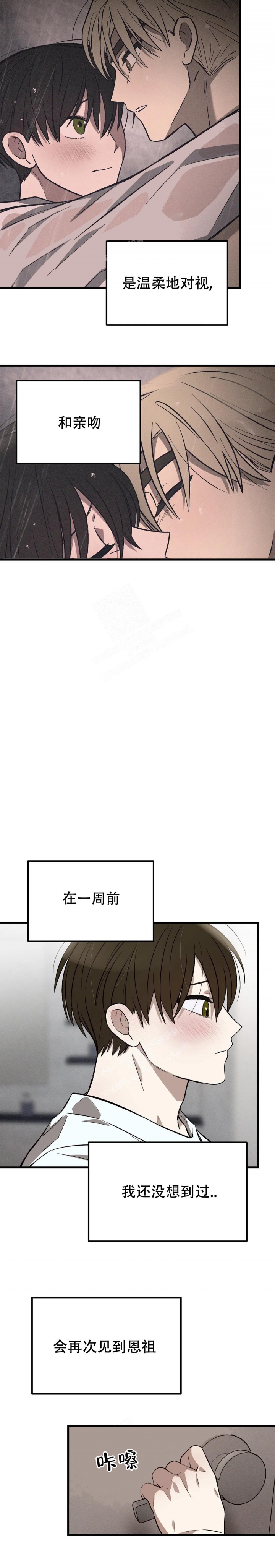 单曲循环的人是什么心态漫画,第29话2图