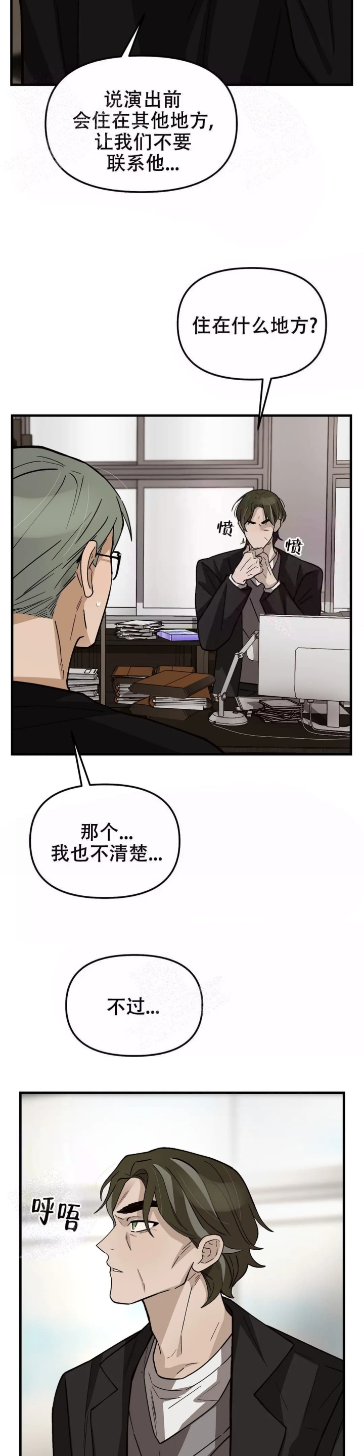 单曲循环符号复制漫画,第12话2图