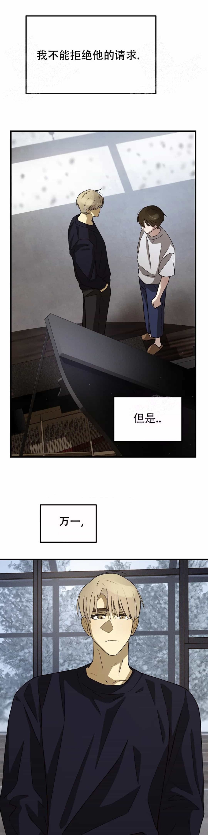 单曲循环的英文缩写漫画,第8话2图