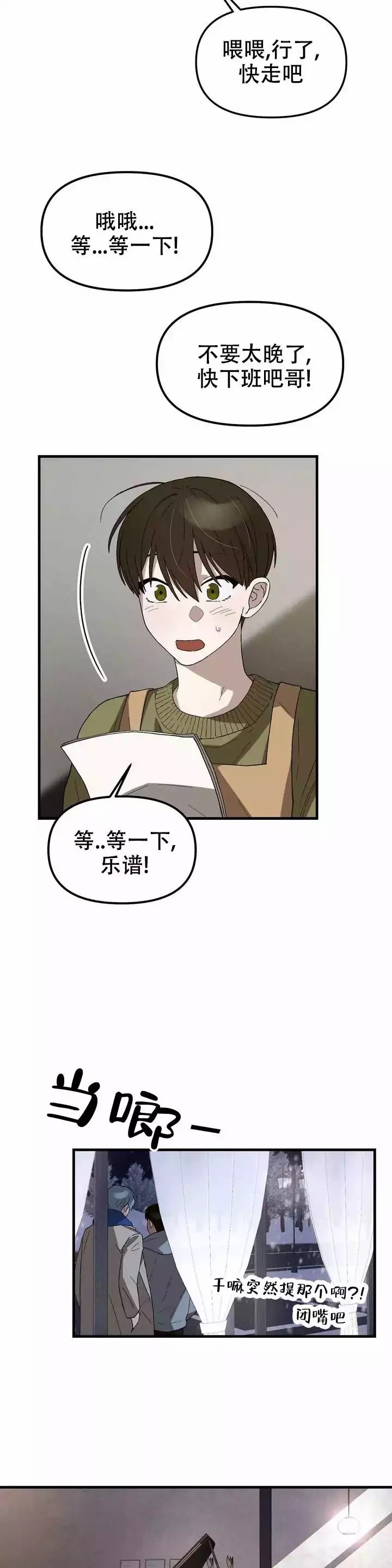 单曲循环英文漫画,第1话1图