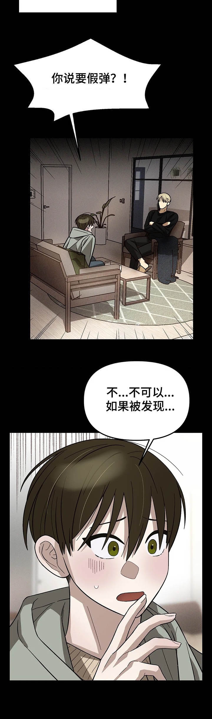 单曲循环英文歌漫画,第18话1图