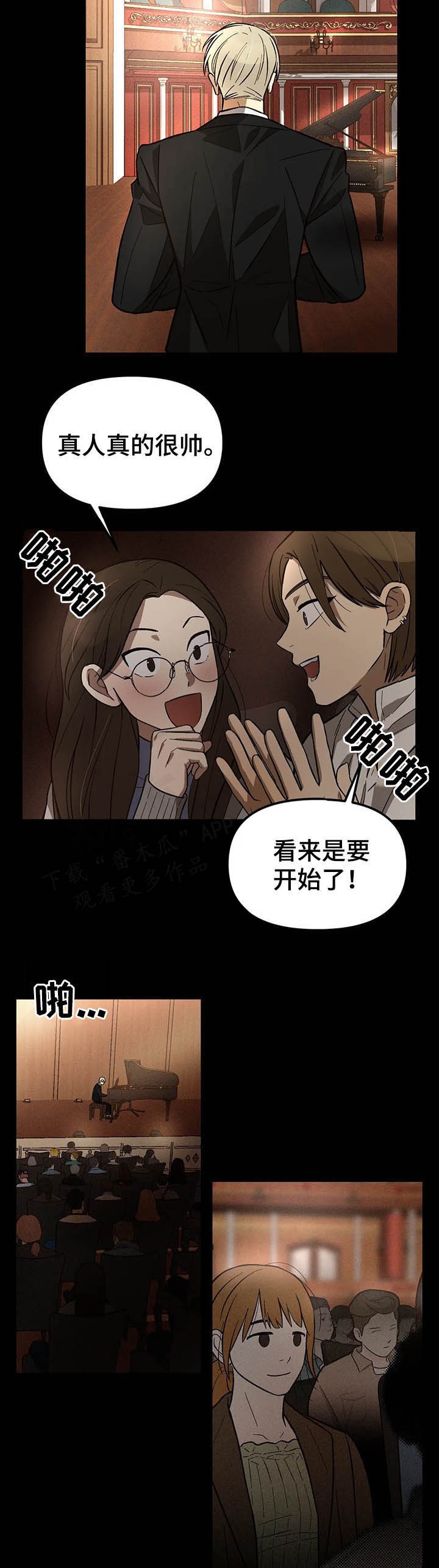 单曲循环图标漫画,第18话2图