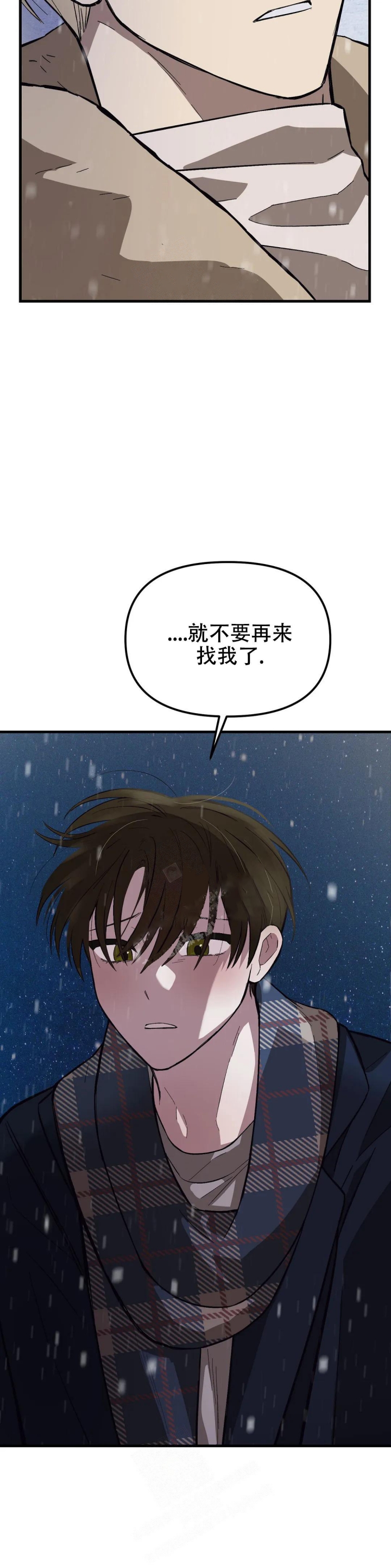 单曲循环英文缩写漫画,第32话2图