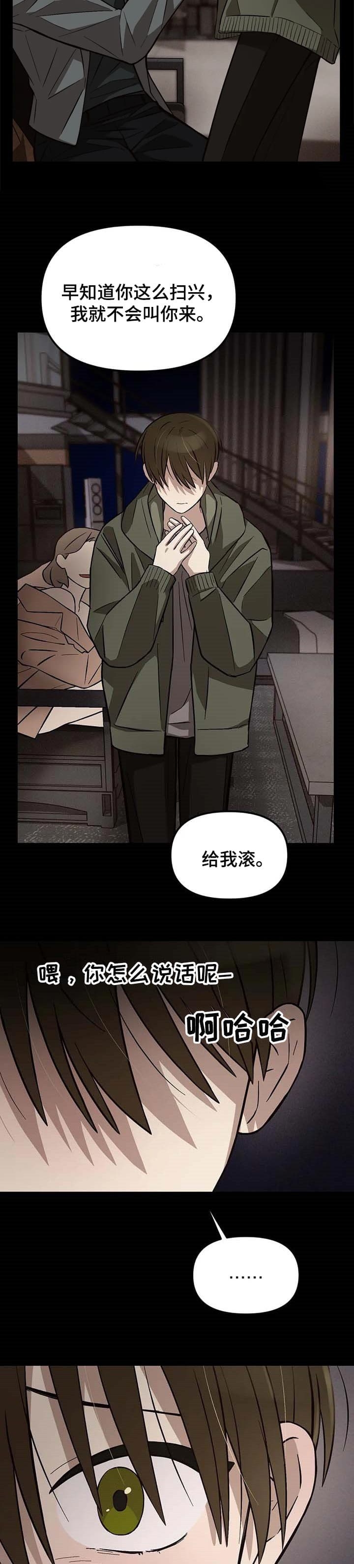 单曲循环的英文漫画,第22话1图