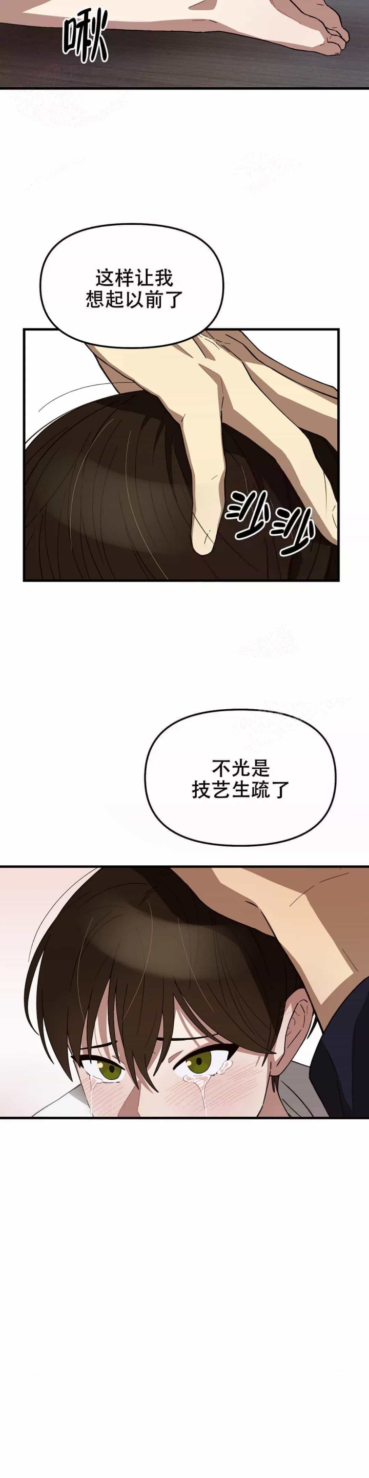 单曲循环的心情说说漫画,第5话2图