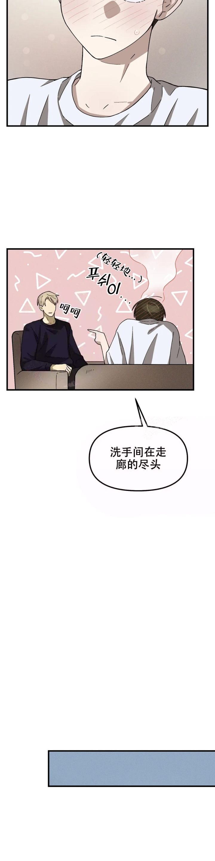 单曲循环dj漫画,第4话2图