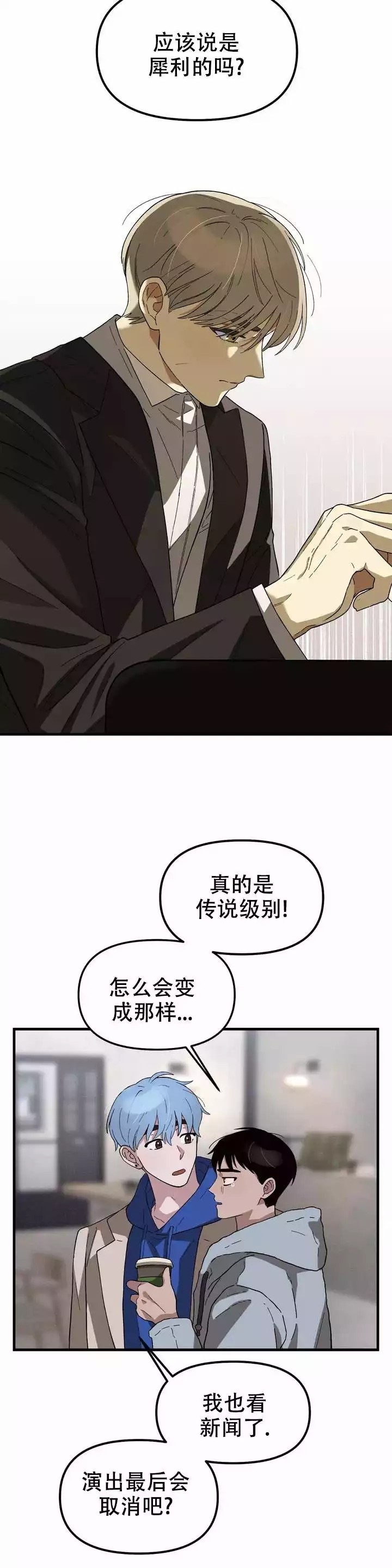 单曲循环十首歌漫画,第1话1图