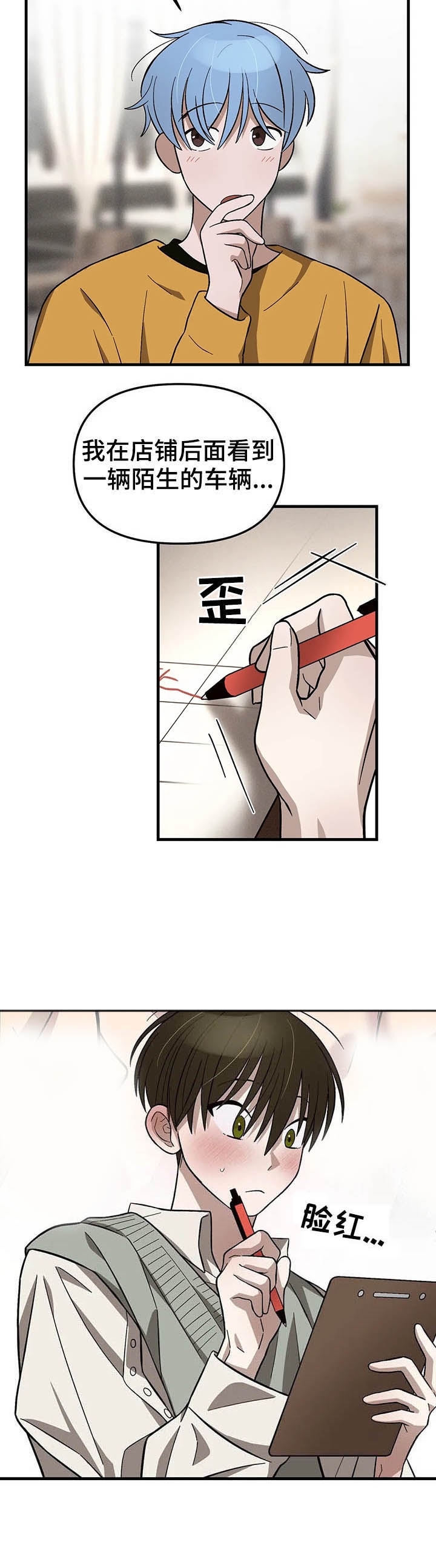 单曲循环的人是什么心态漫画,第17话2图