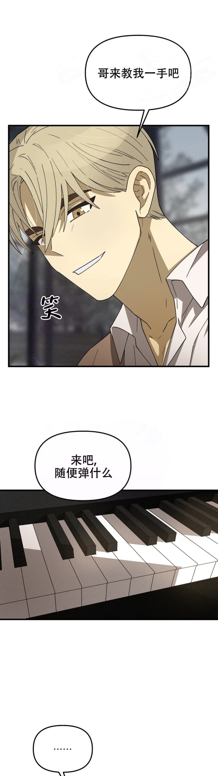 单曲循环歌曲完整版漫画,第10话1图