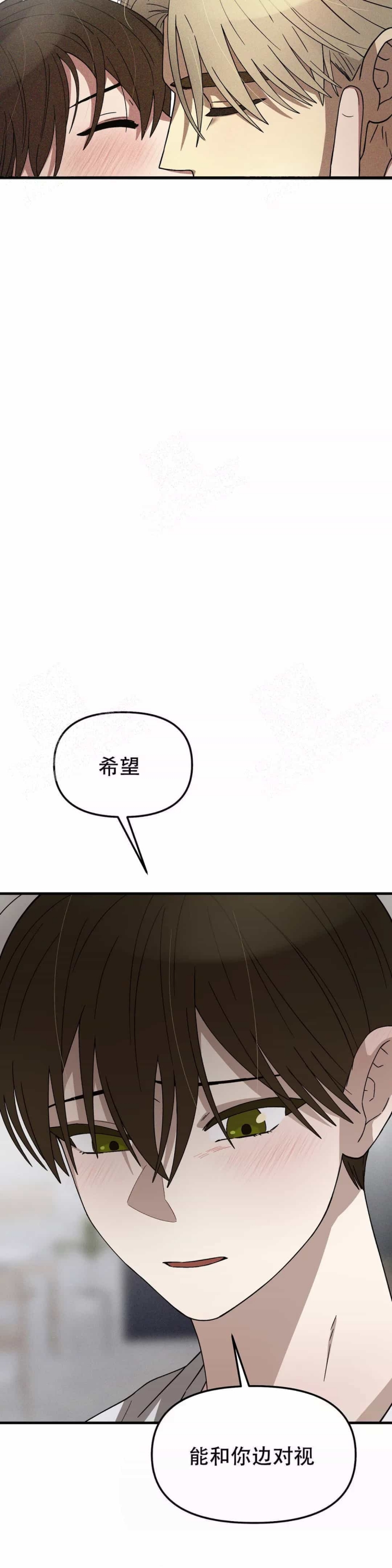 单曲循环广场舞漫画,第8话2图