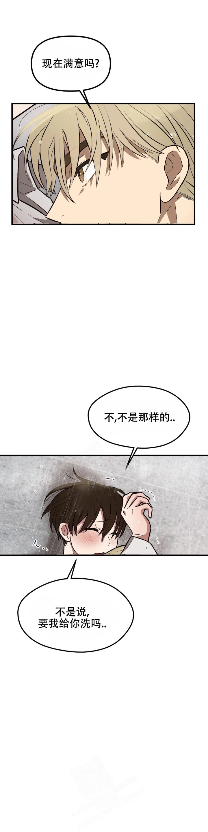 单曲循环是什么意思?漫画,第27话2图