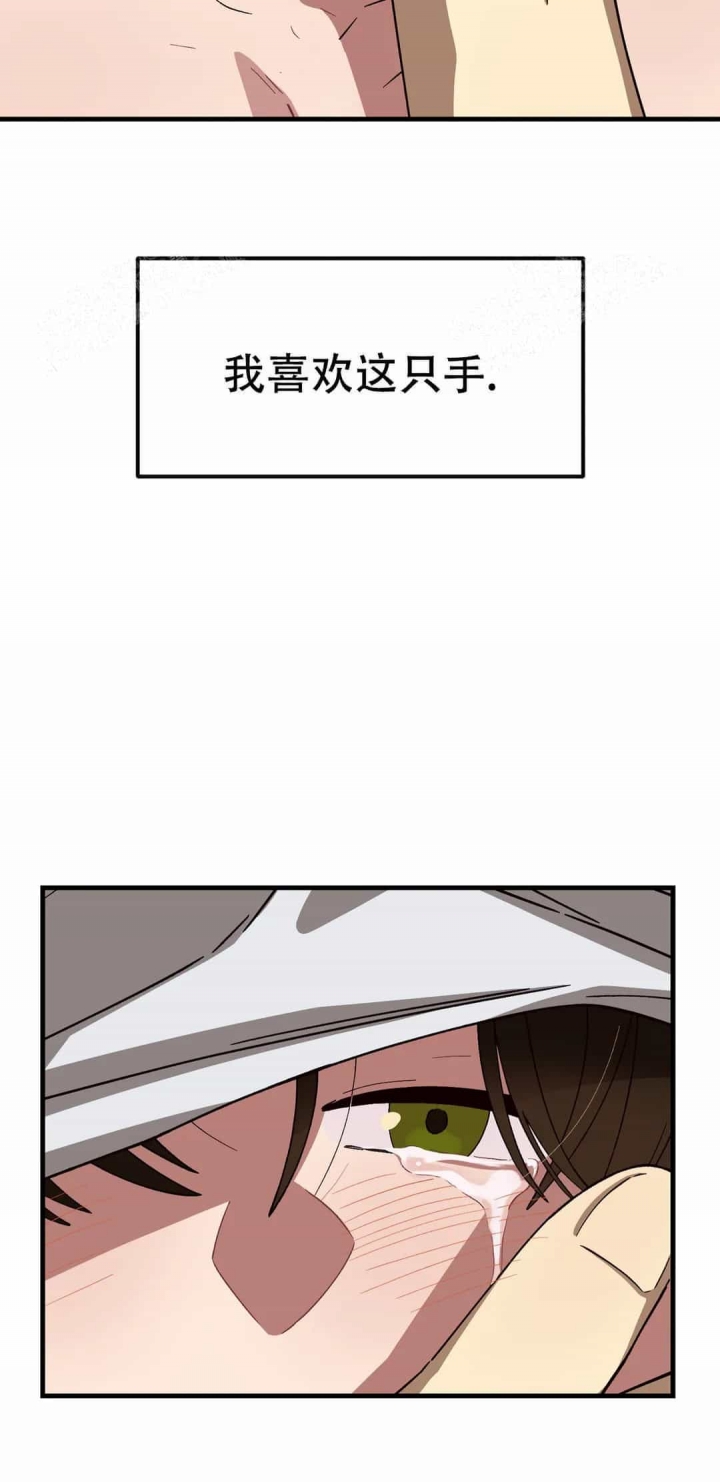 单曲循环百听不腻的歌漫画,第6话2图