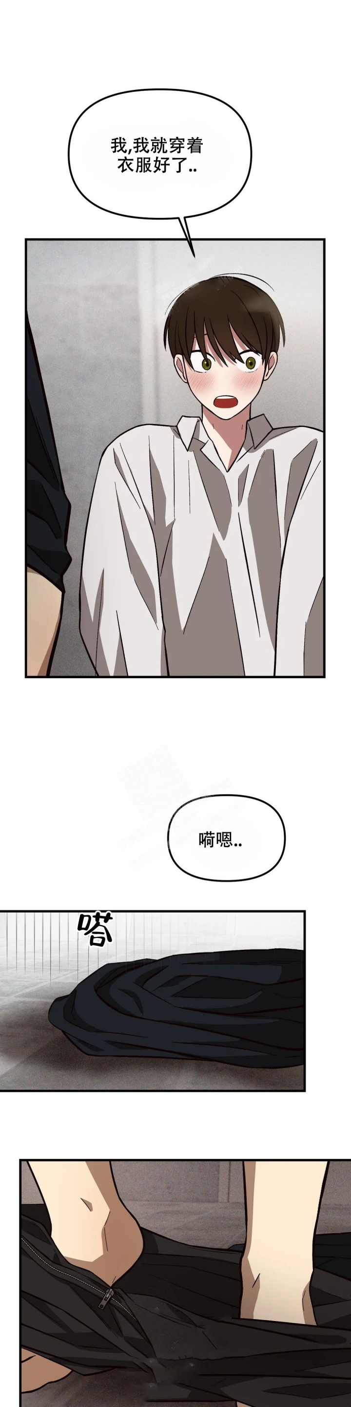 单曲循环的心情短语漫画,第27话2图