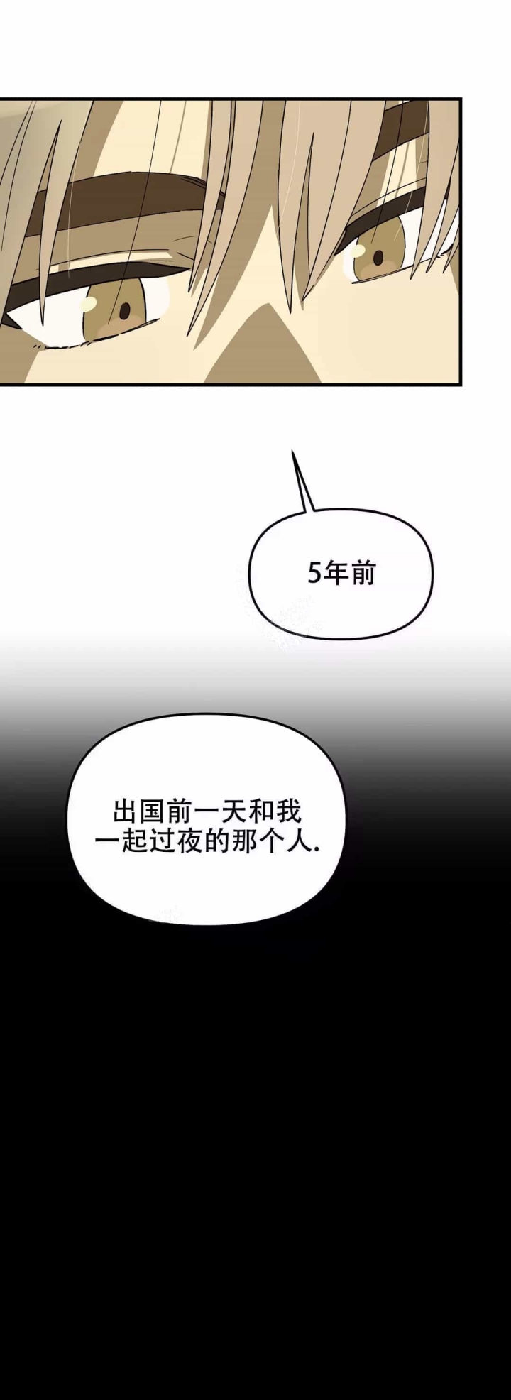 单曲循环什么意思漫画,第8话1图