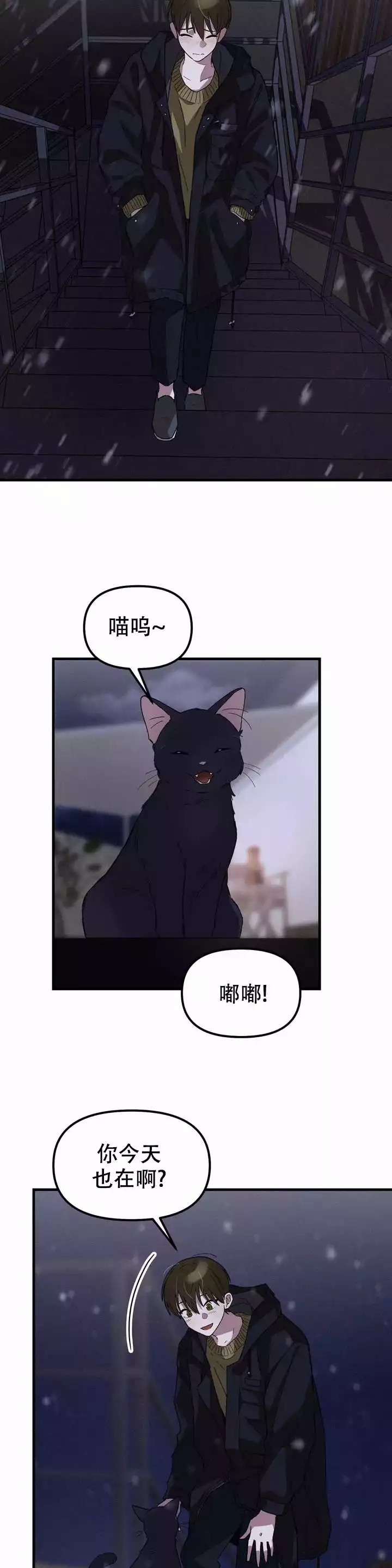 单曲循环的人是一种什么人漫画,第2话2图