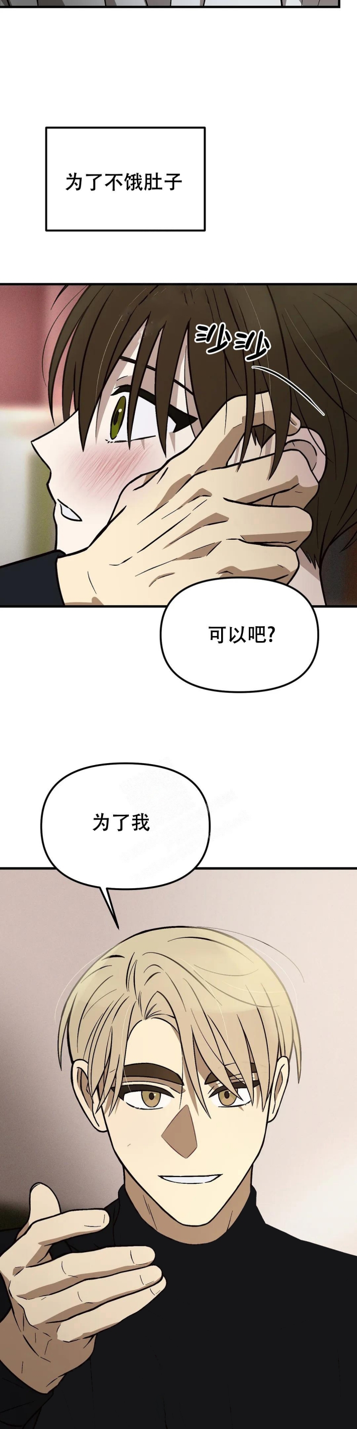 单曲循环的心情短语漫画,第24话1图