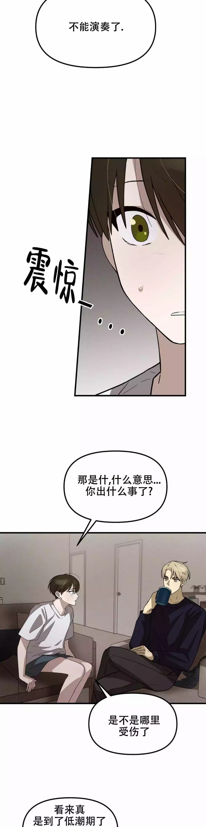 单曲循环音乐推荐漫画,第3话1图