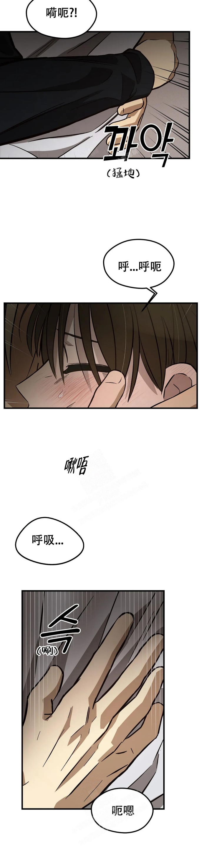 单曲循环必听的十首歌漫画,第26话1图