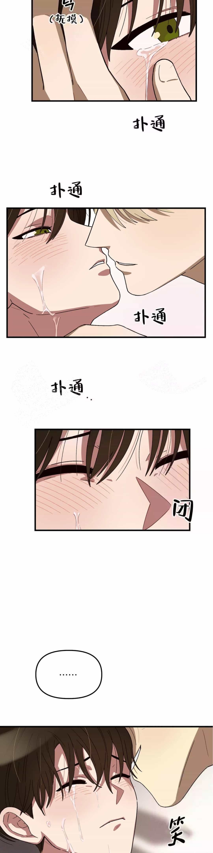 单曲循环一首歌的说说漫画,第6话2图