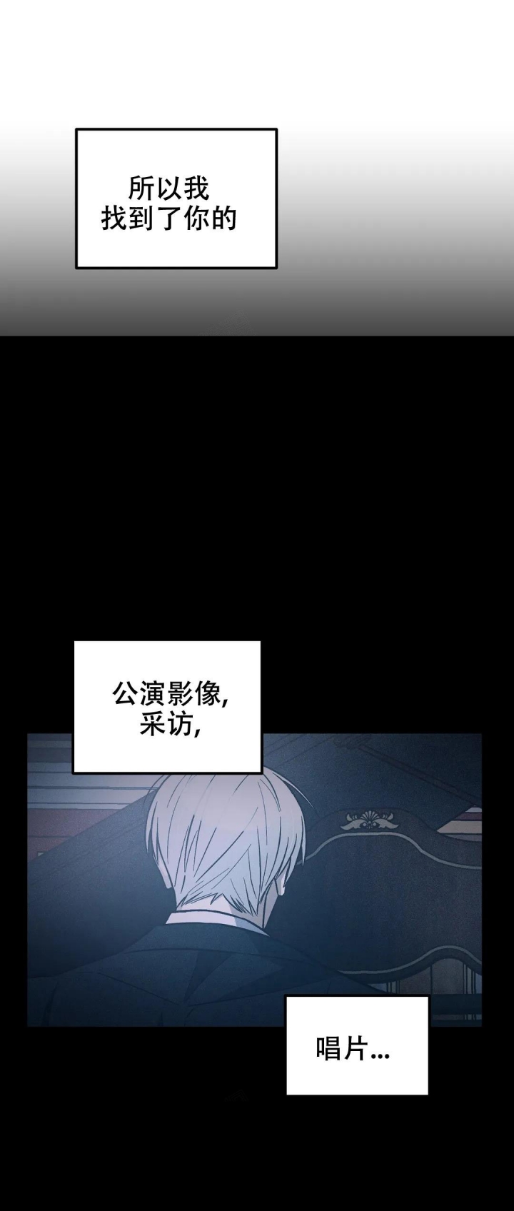 直播间音乐怎么单曲循环漫画,第30话1图