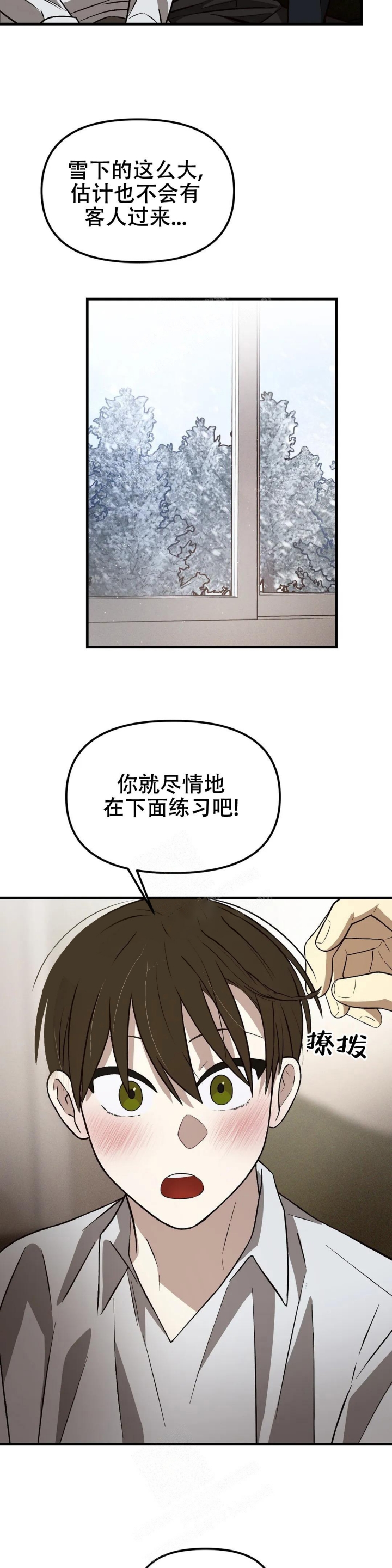 单曲循环英文漫画,第25话2图